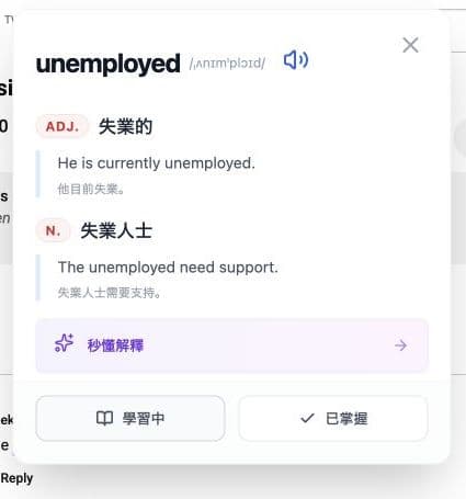 The lookup card for unemployed, showing definitions, pronunciation, and the Learning button
